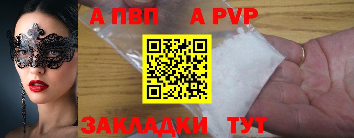 Alpha PVP СК Татарск