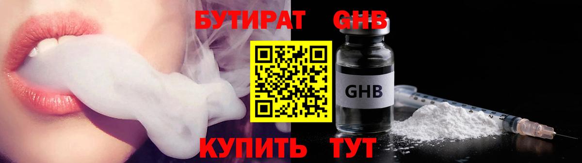 БУТИРАТ  Бутират BDO 33%  Вход с VPN  Татарск 