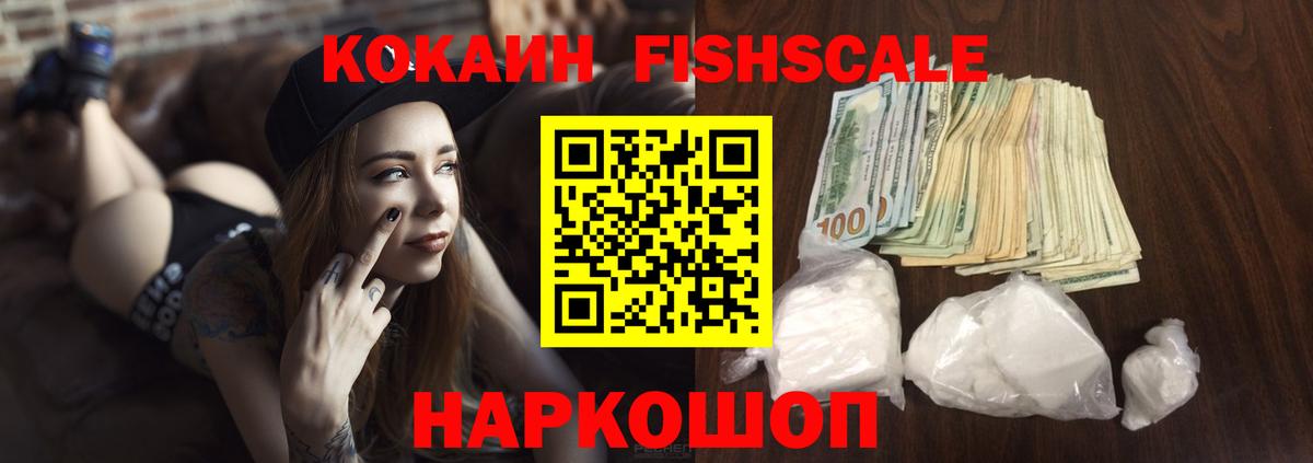 Кокаин Эквадор  Вход с VPN  Cocaine  КОКАИН 97%  Татарск 