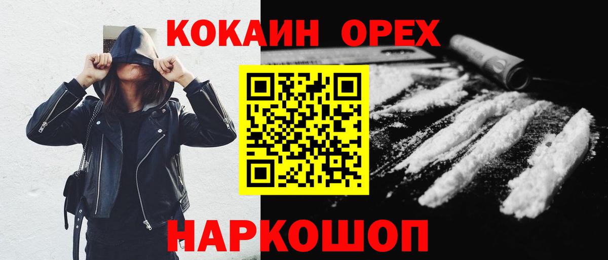 Кокаин 97% Татарск