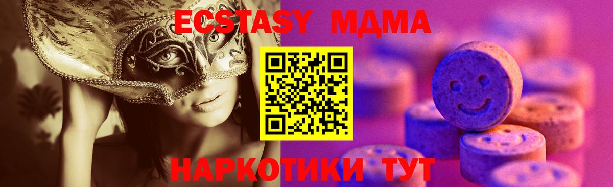 Татарск  Ecstasy  Вход с VPN  Ecstasy louis Vuitton  Ecstasy mix 
