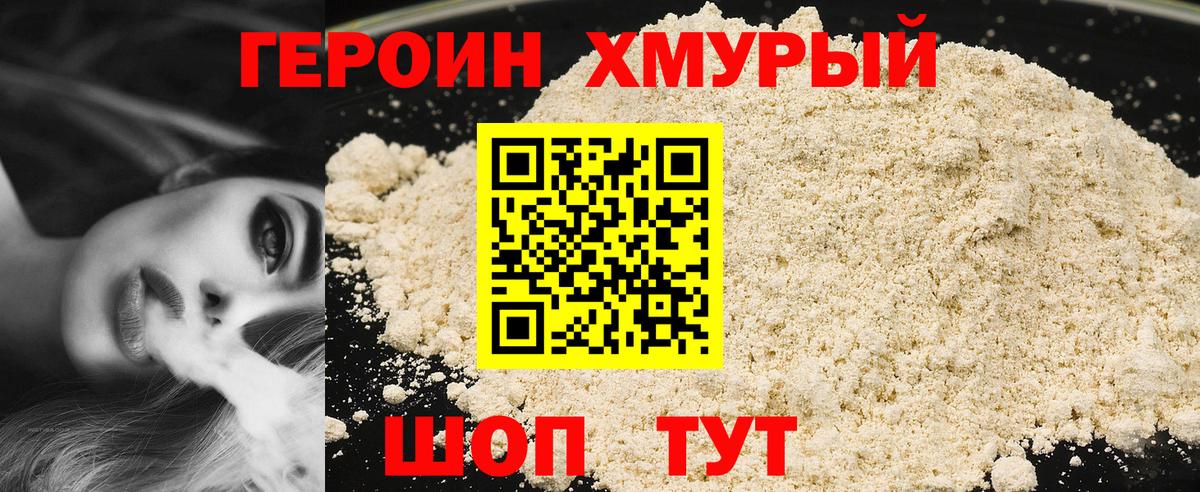 Татарск  Героин  Вход с VPN  Героин герыч 