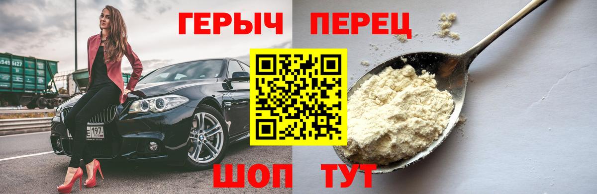 Героин гречка Татарск