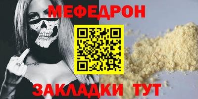 мефедрон мука Бузулук