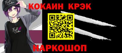 COCAINE Бугуруслан