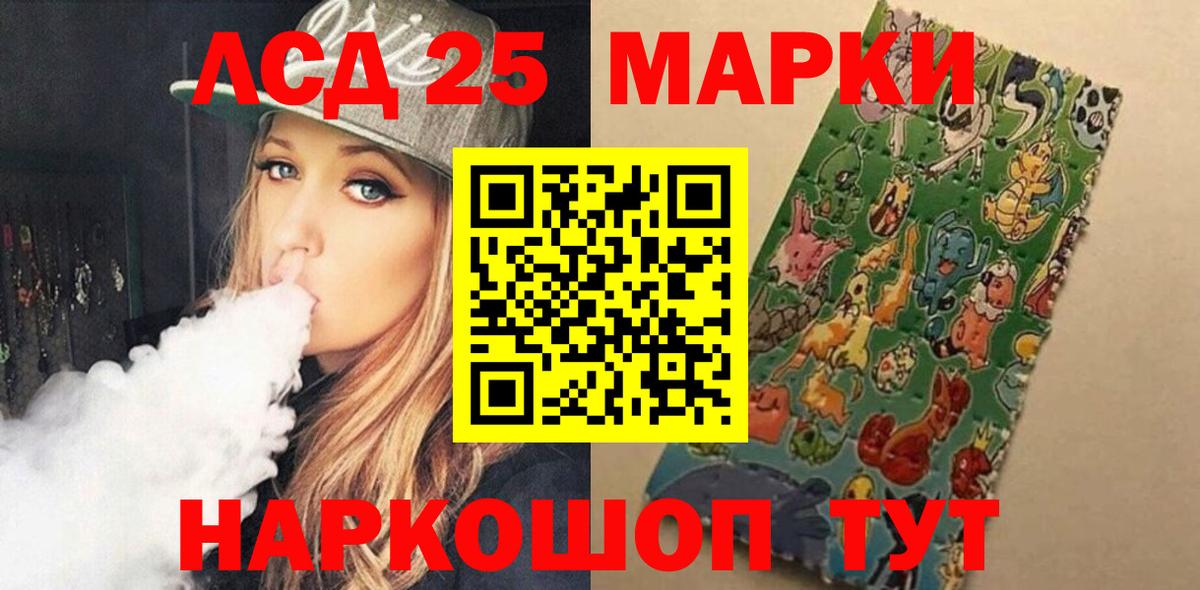 Лсд 25 экстази ecstasy Татарск