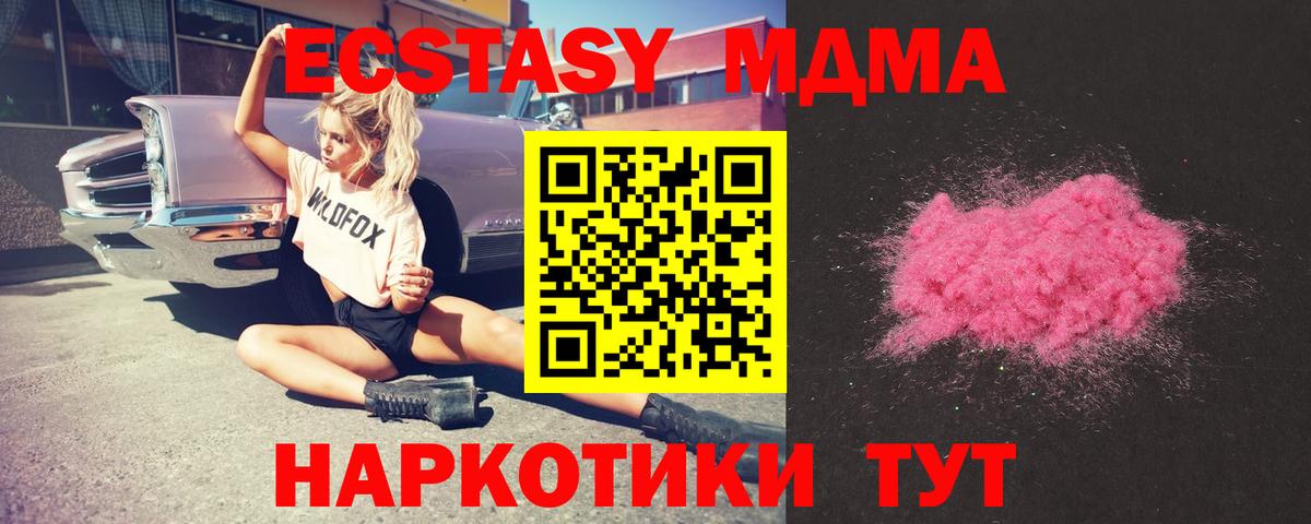 МДМА кристаллы Татарск