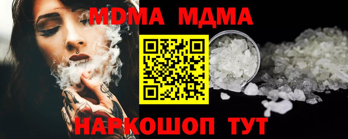 MDMA crystal  Вход с VPN  МДМА Molly  Татарск 