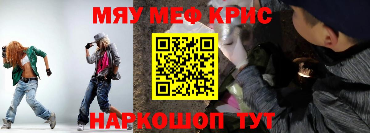 МЕФ мяу мяу  Вход с VPN  Татарск 