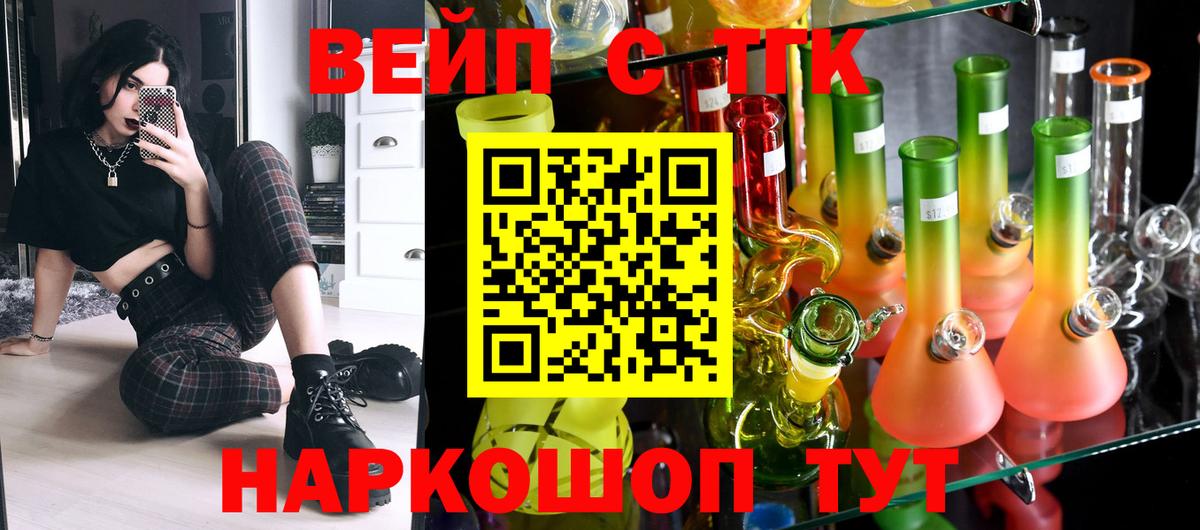Дистиллят ТГК гашишное масло Татарск